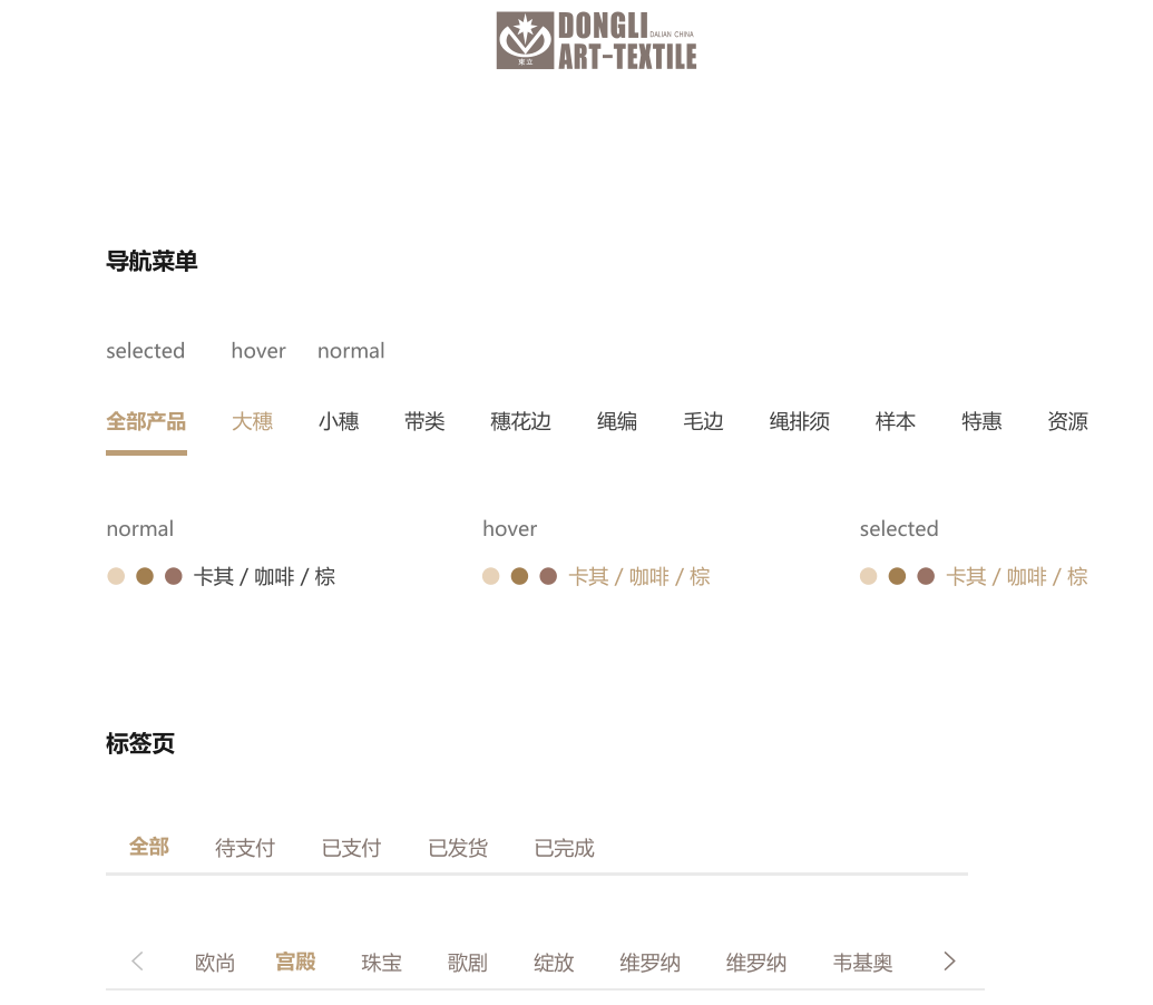 導(dǎo)航及超鏈接設(shè)計標準
